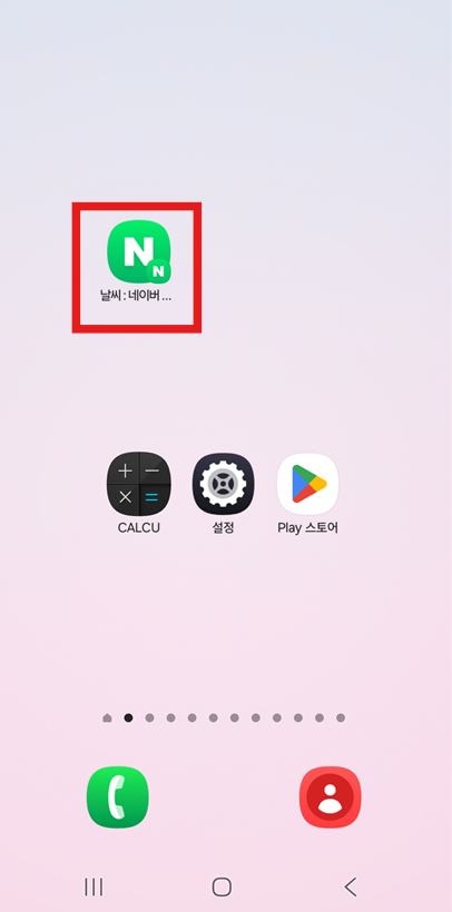 5. 바탕화면에 아이콘 생성 완료