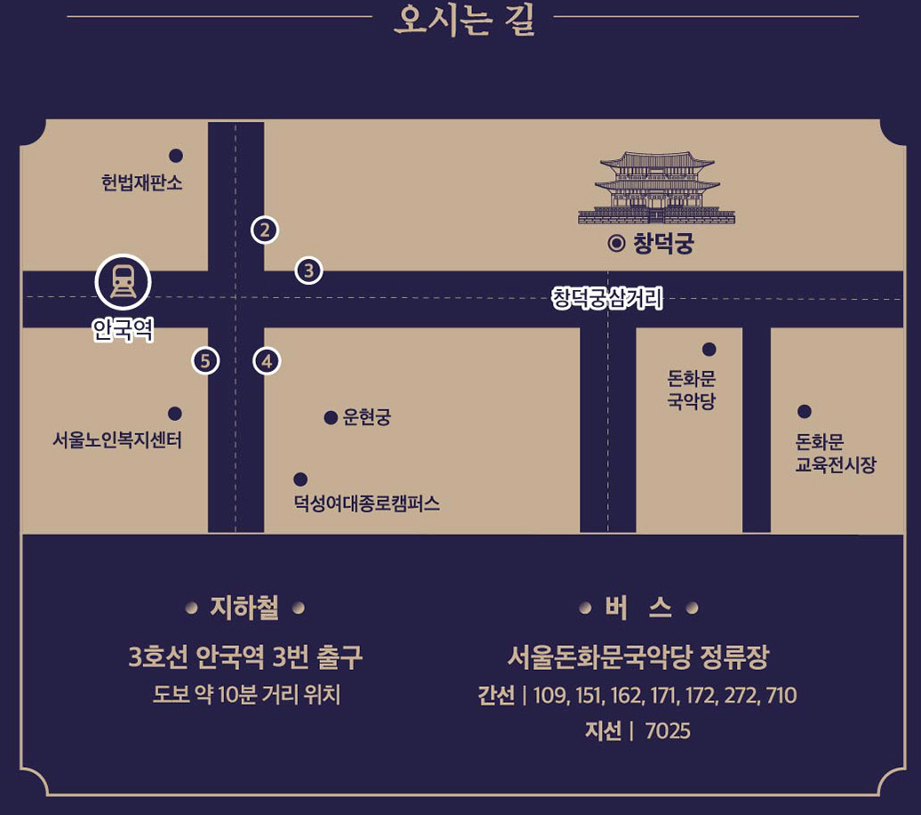 창덕궁 달빛기행