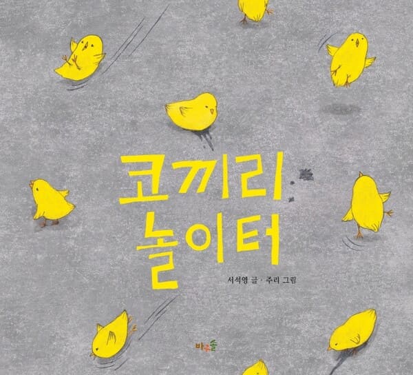 이 달의 어린이 어른이 추천도서