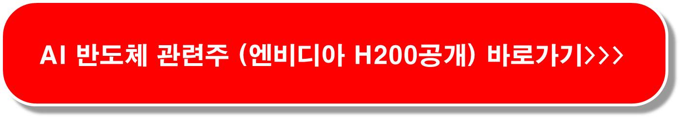 반도체 업황 회복 관련주 6종목