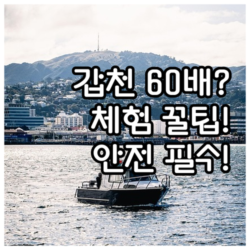 축구장 60배 규모 갑천호수공원 체험..