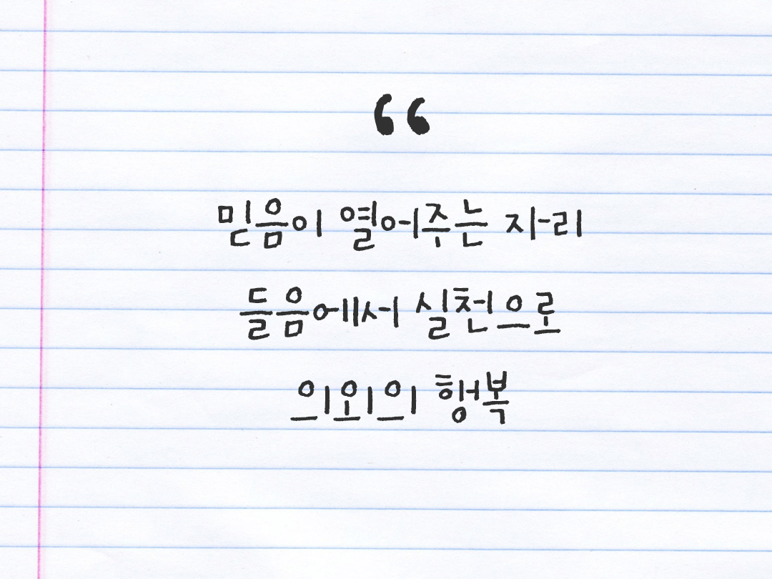 25년 11월 22일 오늘 내 마음 기록하기 감사노트, 감사를 통해 발견한 행복, 오늘 감사한 순간들 by 피어나네 감사일기