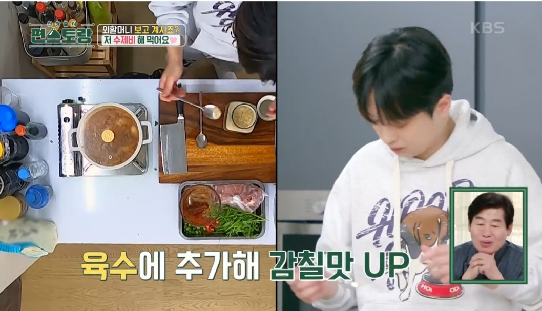 수제비끓이기