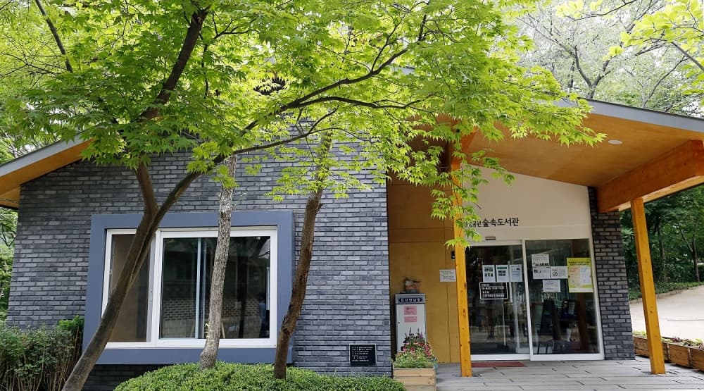 서울 도서관 추천 - 삼청공원 숲속도서관