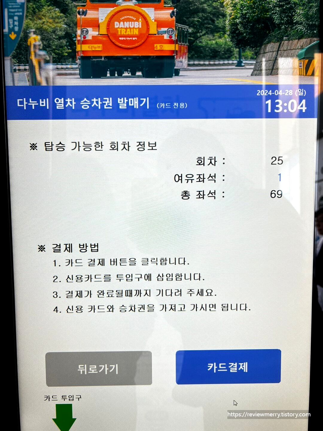 무인 발권기