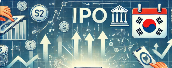 2024년 10월 공모주 청약일정