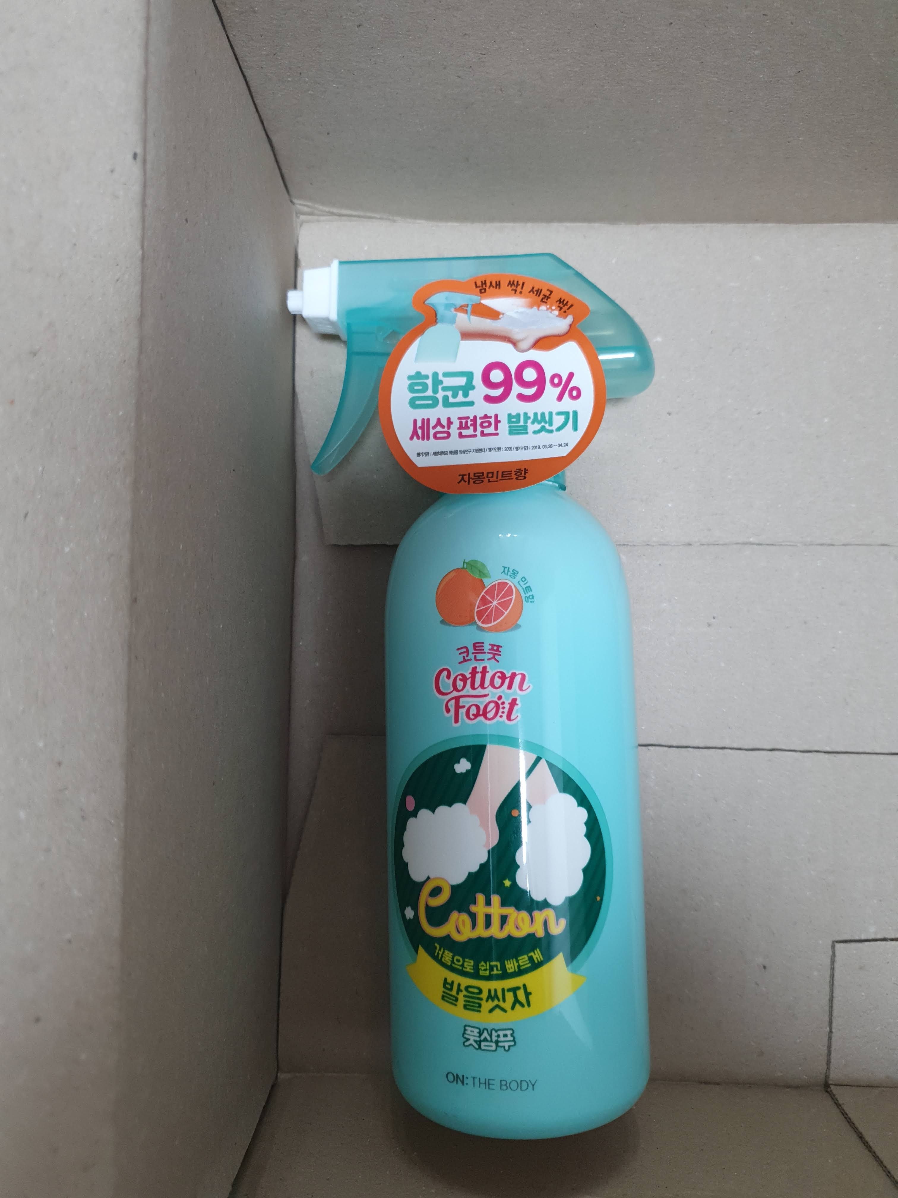 발샴푸