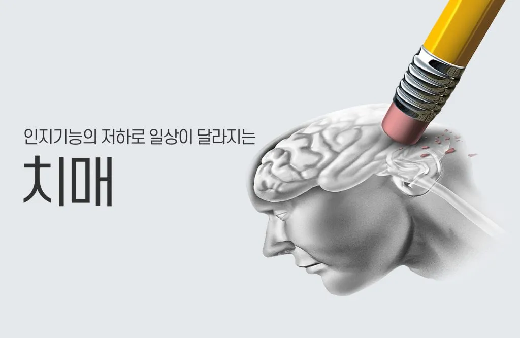 gg_치매 검사_4