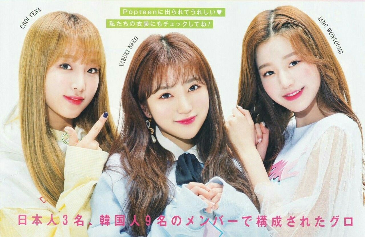 아이즈원 프로듀스48 사진 모음