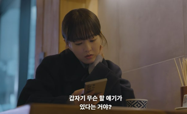 미지의 서울 7회 줄거리(7)