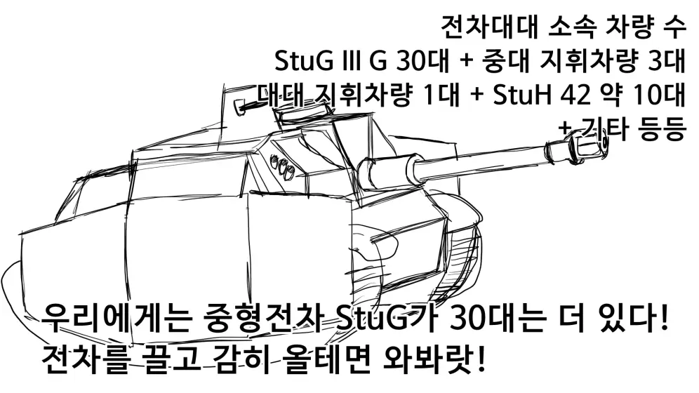 스터그! 스터그! 스터그! 스터그의 그림.