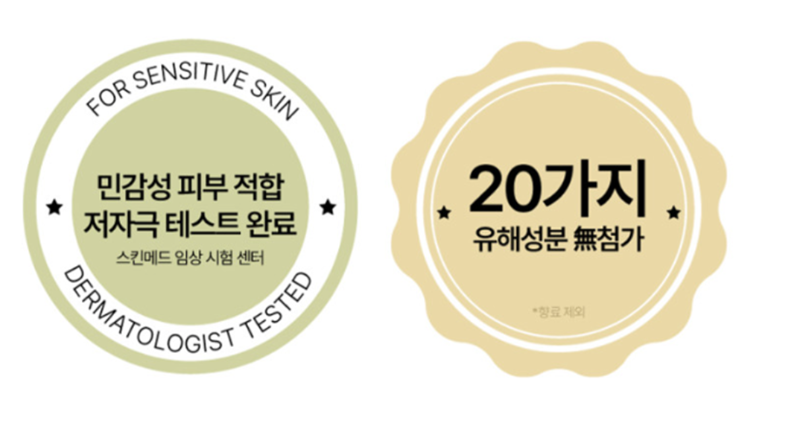 저자극 테스트 완료