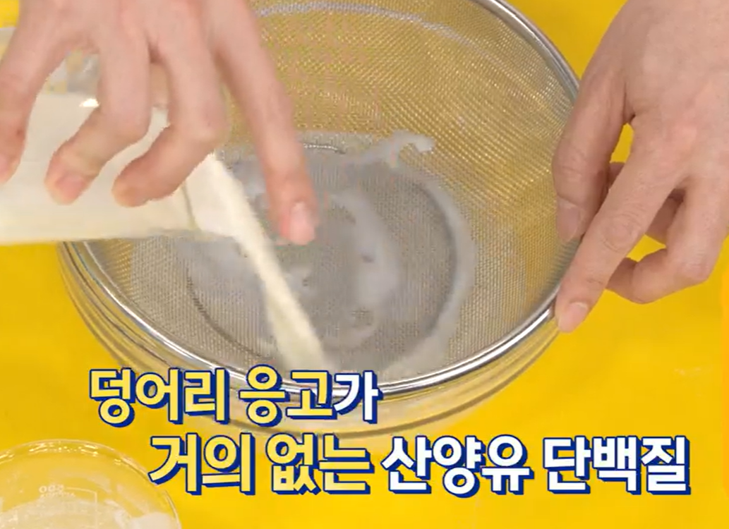 산양유 단백질 효능