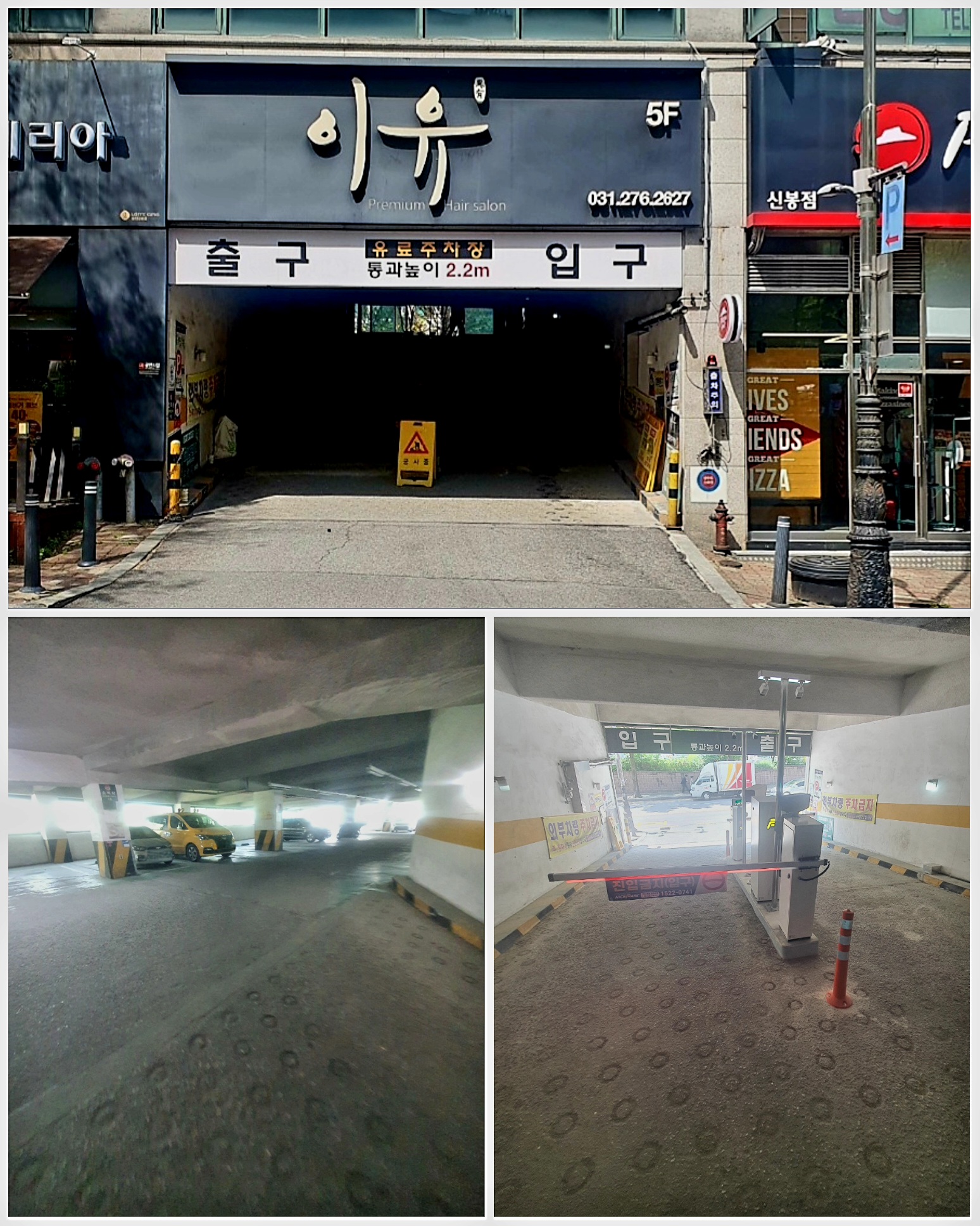 용인-부광주차타워-주차장에-대해-안내합니다.