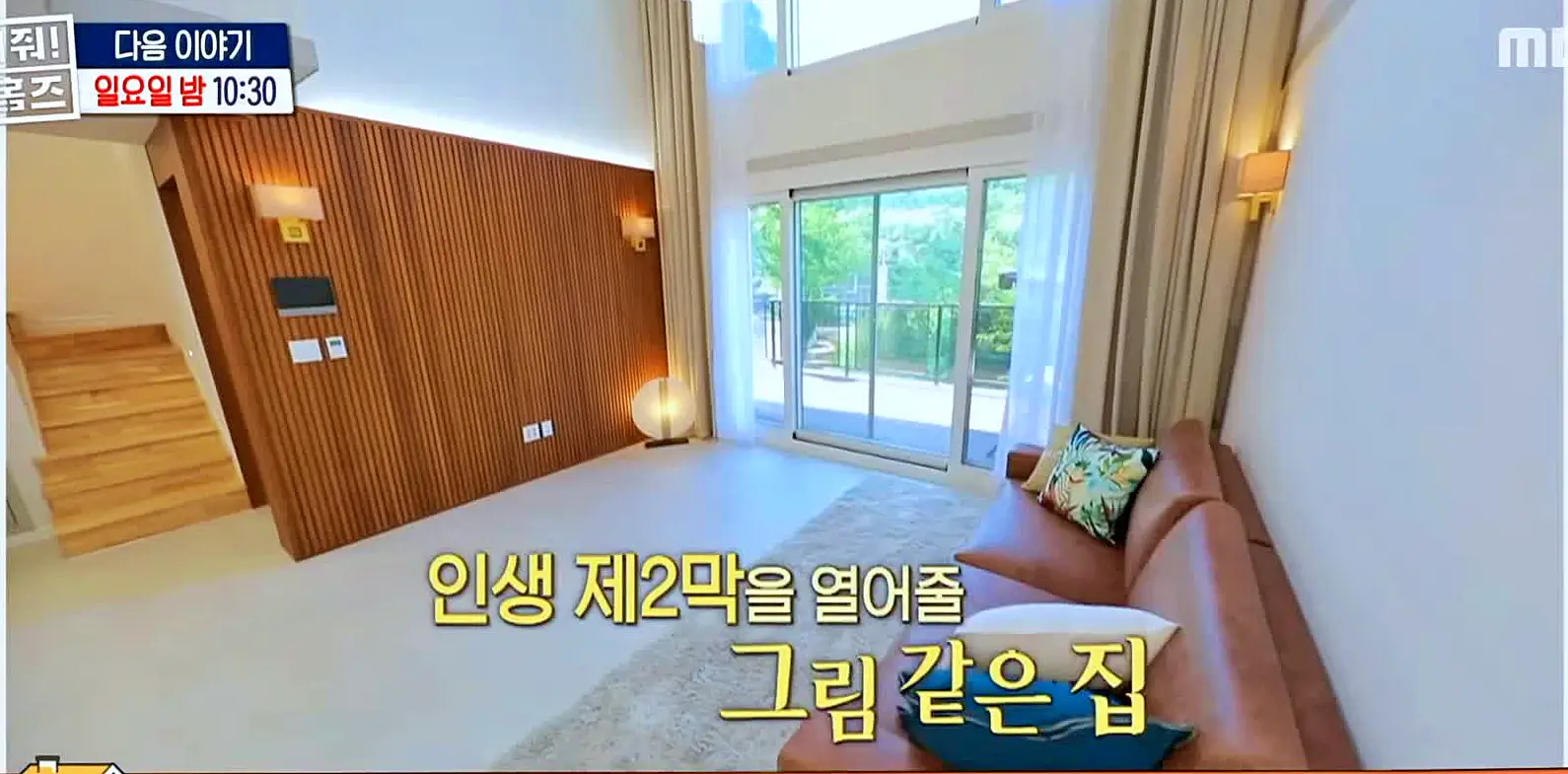 구해줘홈즈 구로구 금천구 관악구 용인 수지 기흥 매매 최대 10억 5천 풀멍꽃멍 아파트 호텔리모델루나 아트갤러리 왔구로 동백웃음꽃 필무렵 수지맞은 베란다 매물