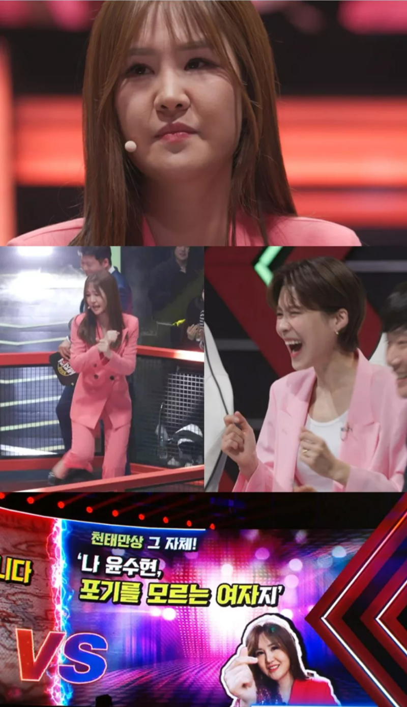 세치혀 천태만상 윤수현 다시 보기