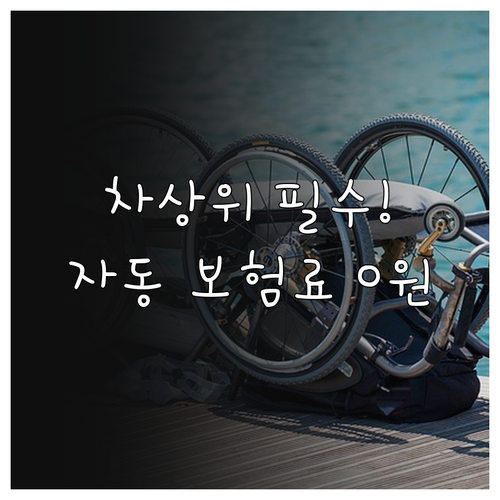 2025 울주군 차상위계층 건강 장기..