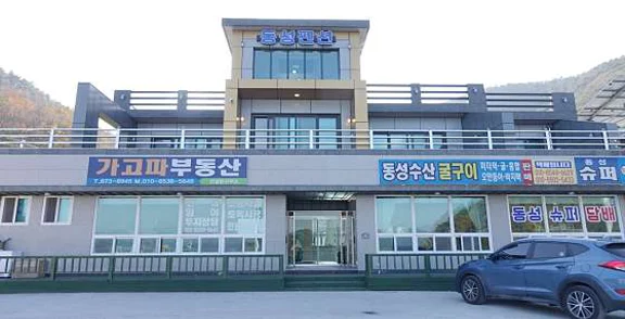 동성펜션