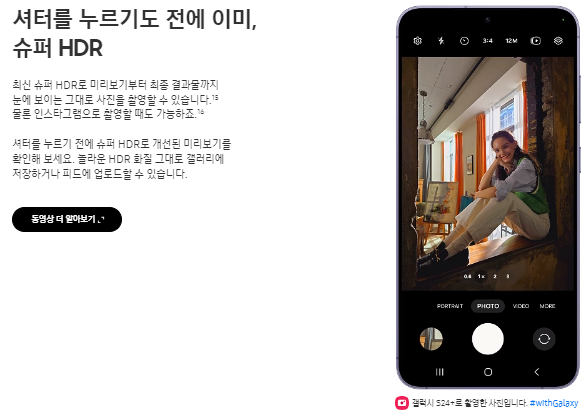 갤럭시S24 사전예약 혜택, 출시일, 스펙 총정리