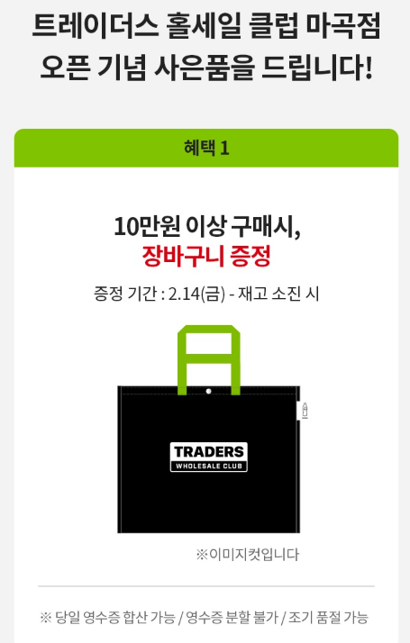 마곡 트레이더스 오픈! 한정판 위스키, 건담부터 가성비 쇼핑 꿀팁 총정리