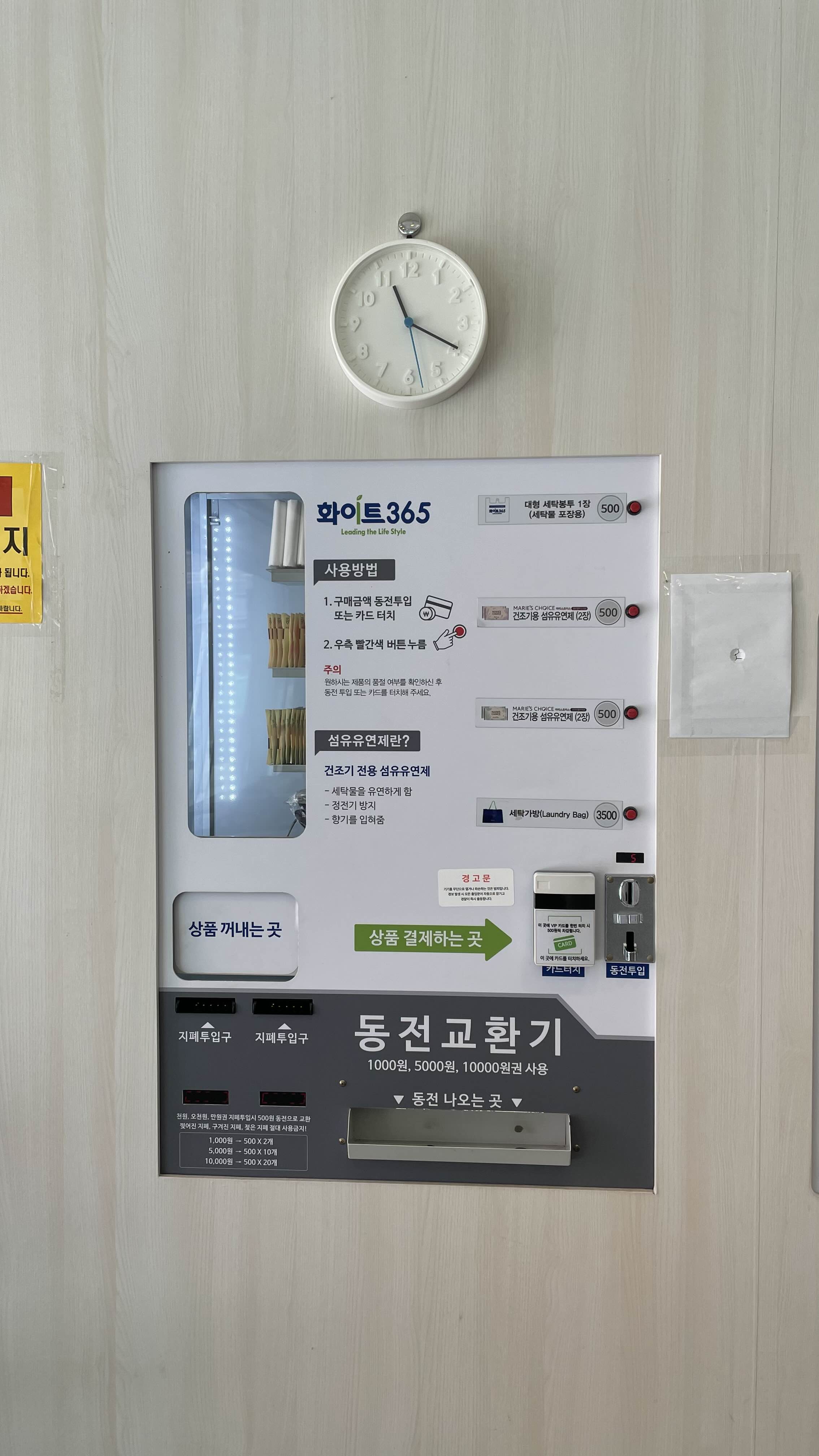 섬유시트 자판기