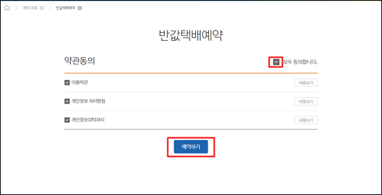 gs25 반값 택배 가격