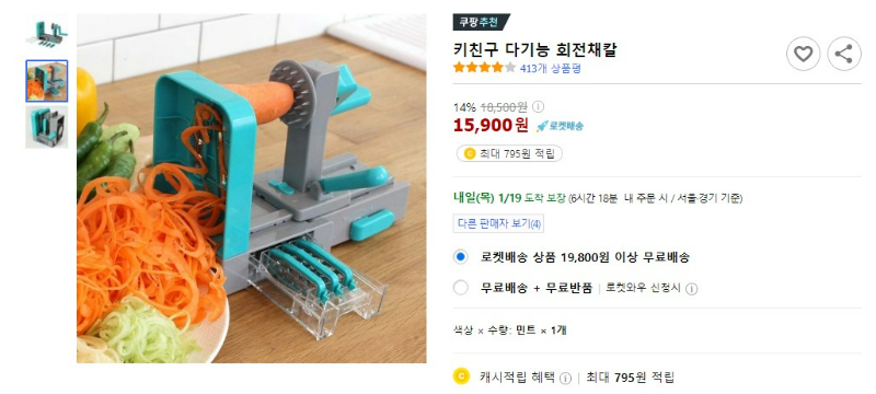 무탄국수 채소면 잔치국수 만드는 방법