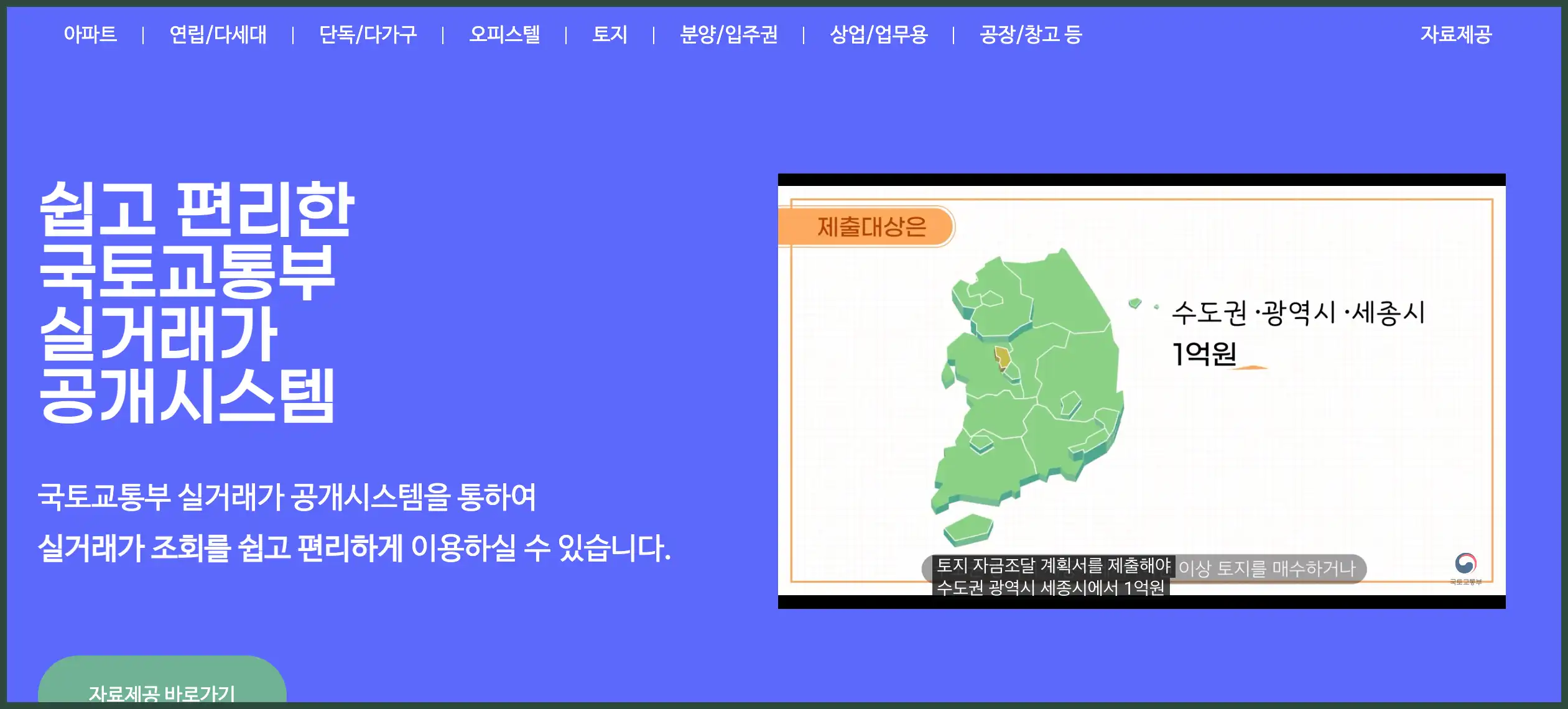 아파트 실거래가 조회 방법 시세 (앱 사이트 국토교통부 국토부 kb)
