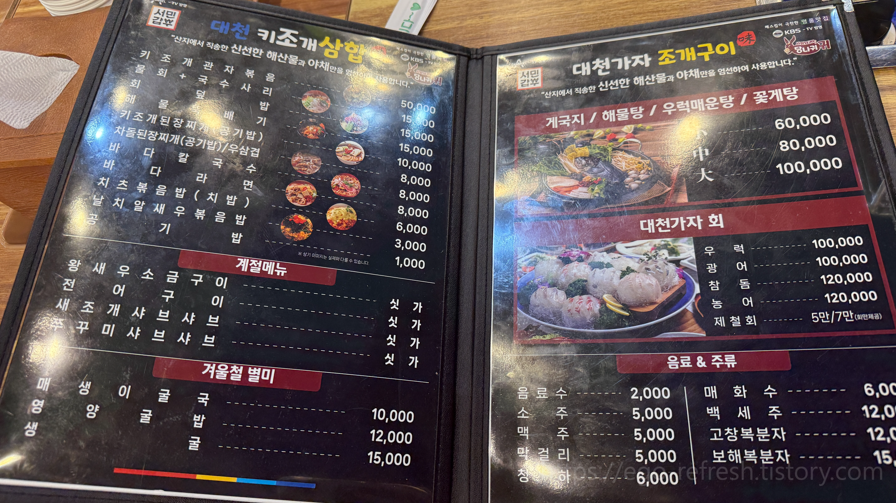 키조개삼합메뉴