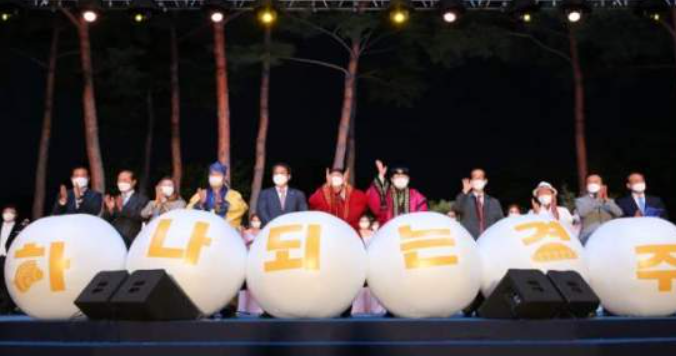 2024 제17회 경주시민의 날 행사 일정 장소 축하공연