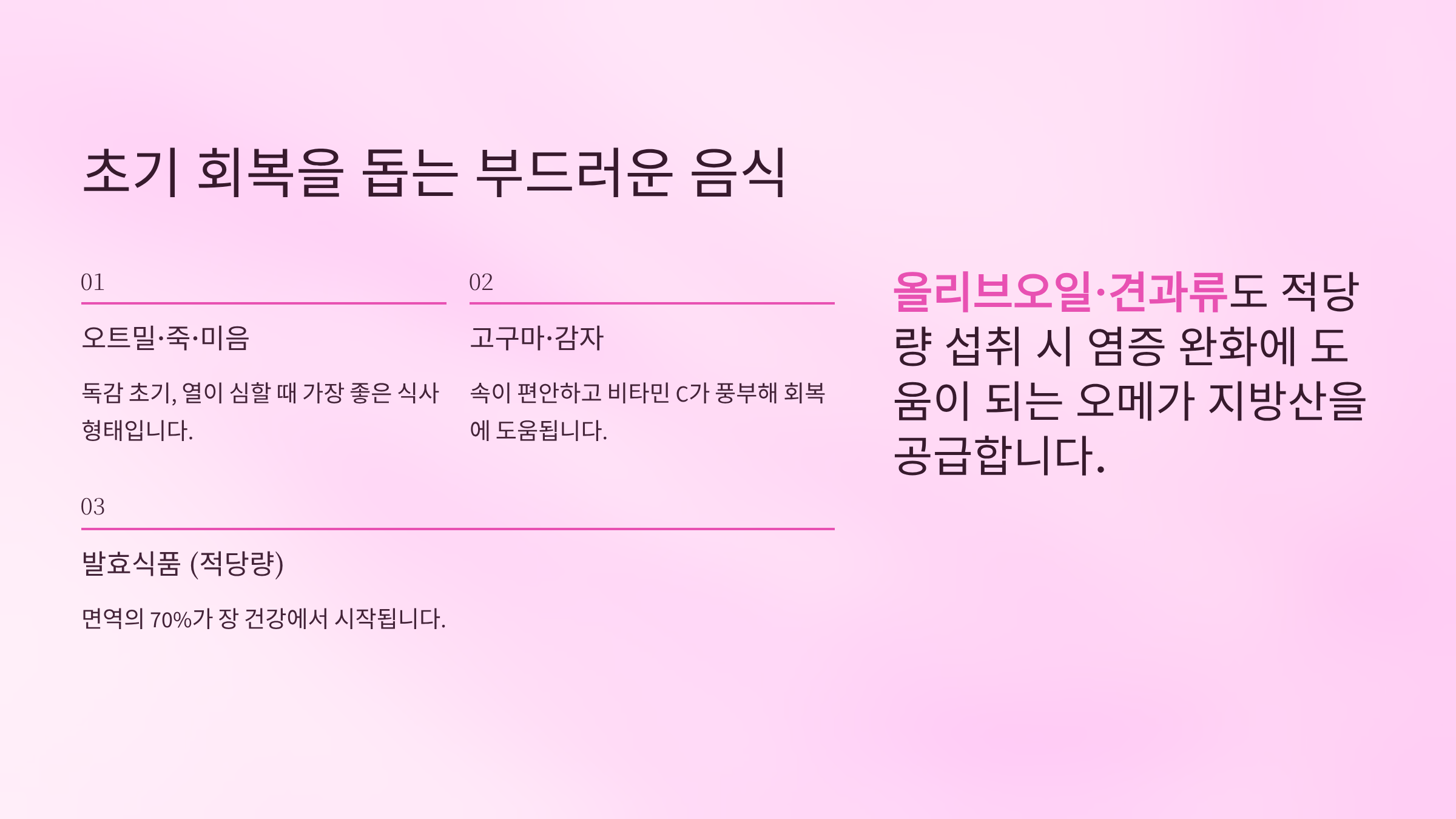 독감에 좋은 음식은? &amp; 피해야 할 음식! 총정리