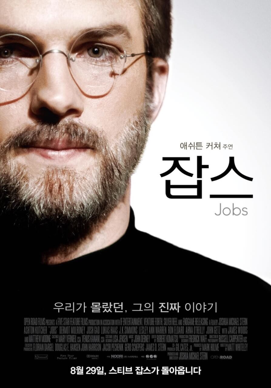 스티브 잡스의 얼굴 이 정면을 보고 있어