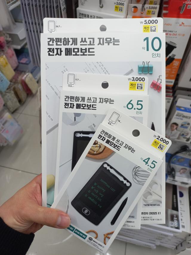 다이소 전자노트 크기별 비교