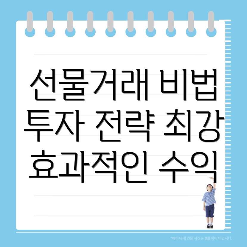 바이낸스 선물 거래