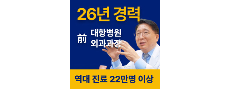 고양 일산동구 항문외과