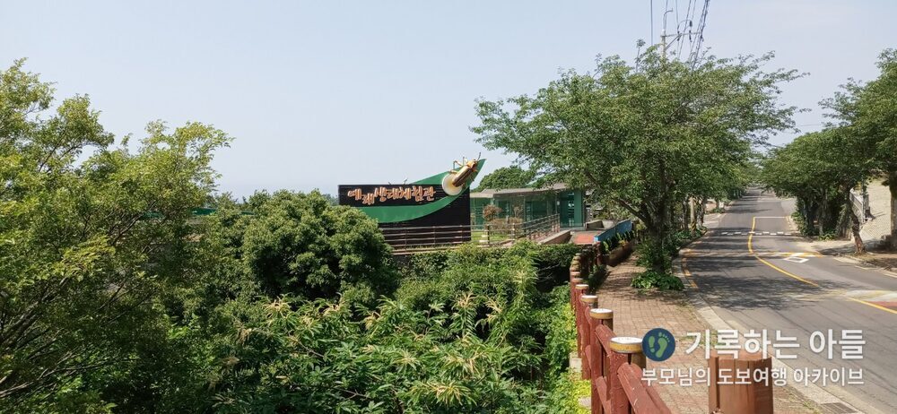 예래생태체험관 입구