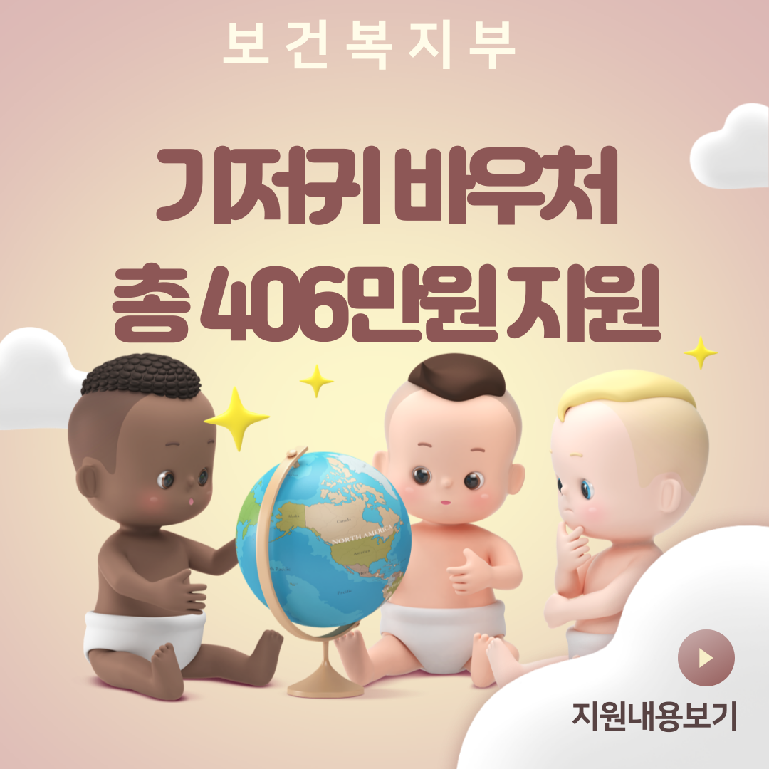 보육료 바우처 신청하기