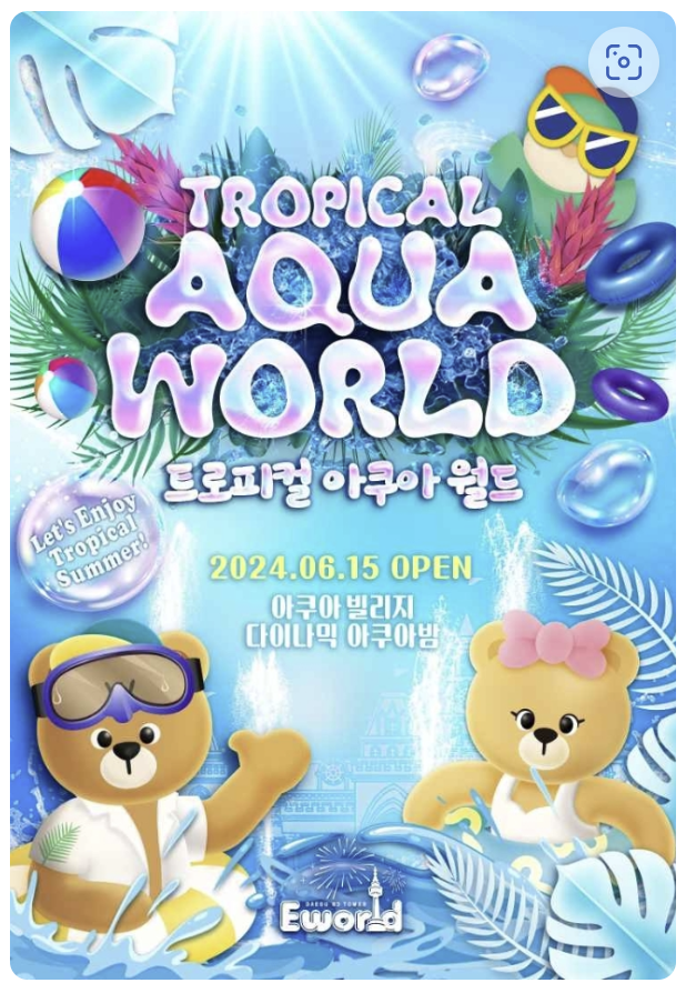 아쿠아밤 오픈기념 할인