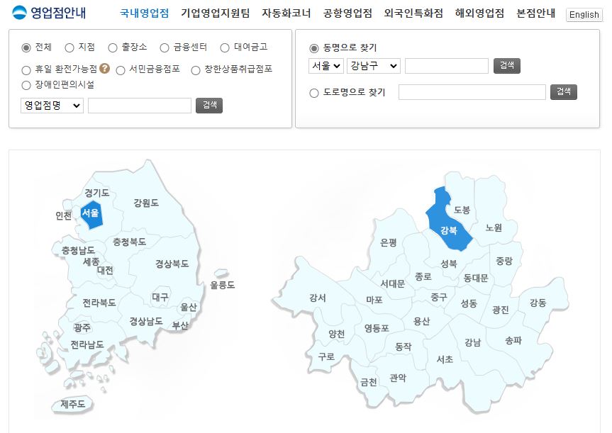 우리은행지점