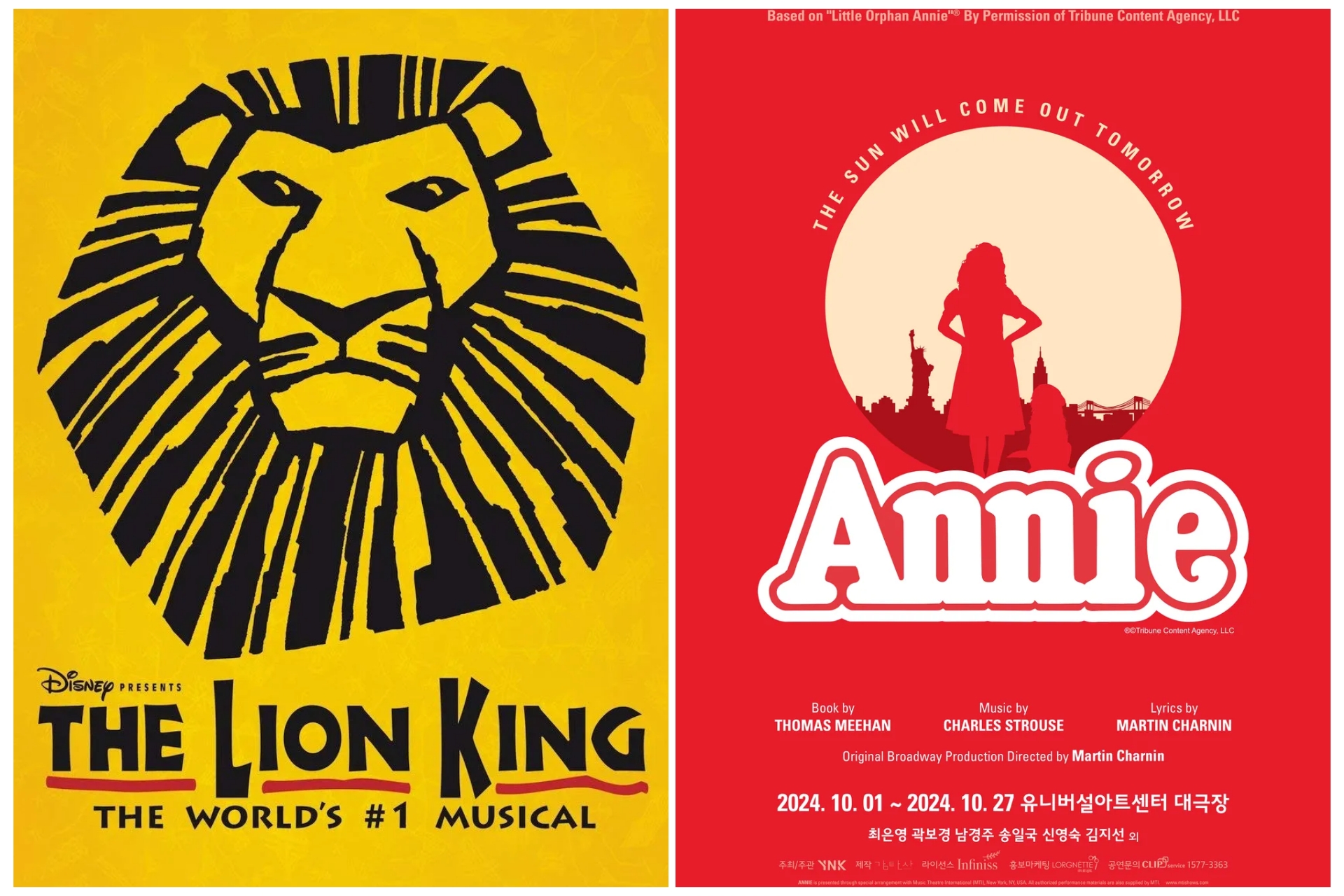 가족뮤지컬 추천