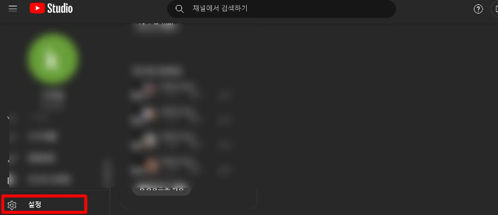 YouTube Studio-로그인-화면