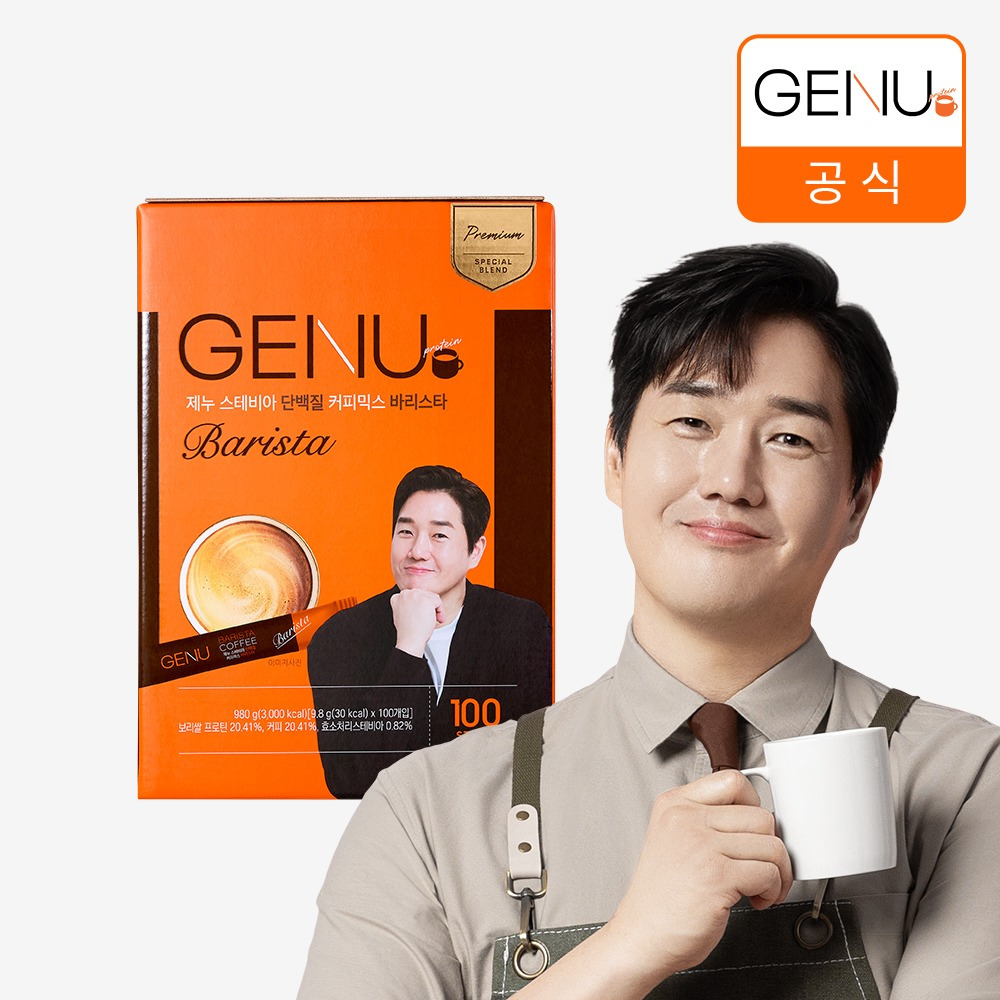 제누 단백질커피