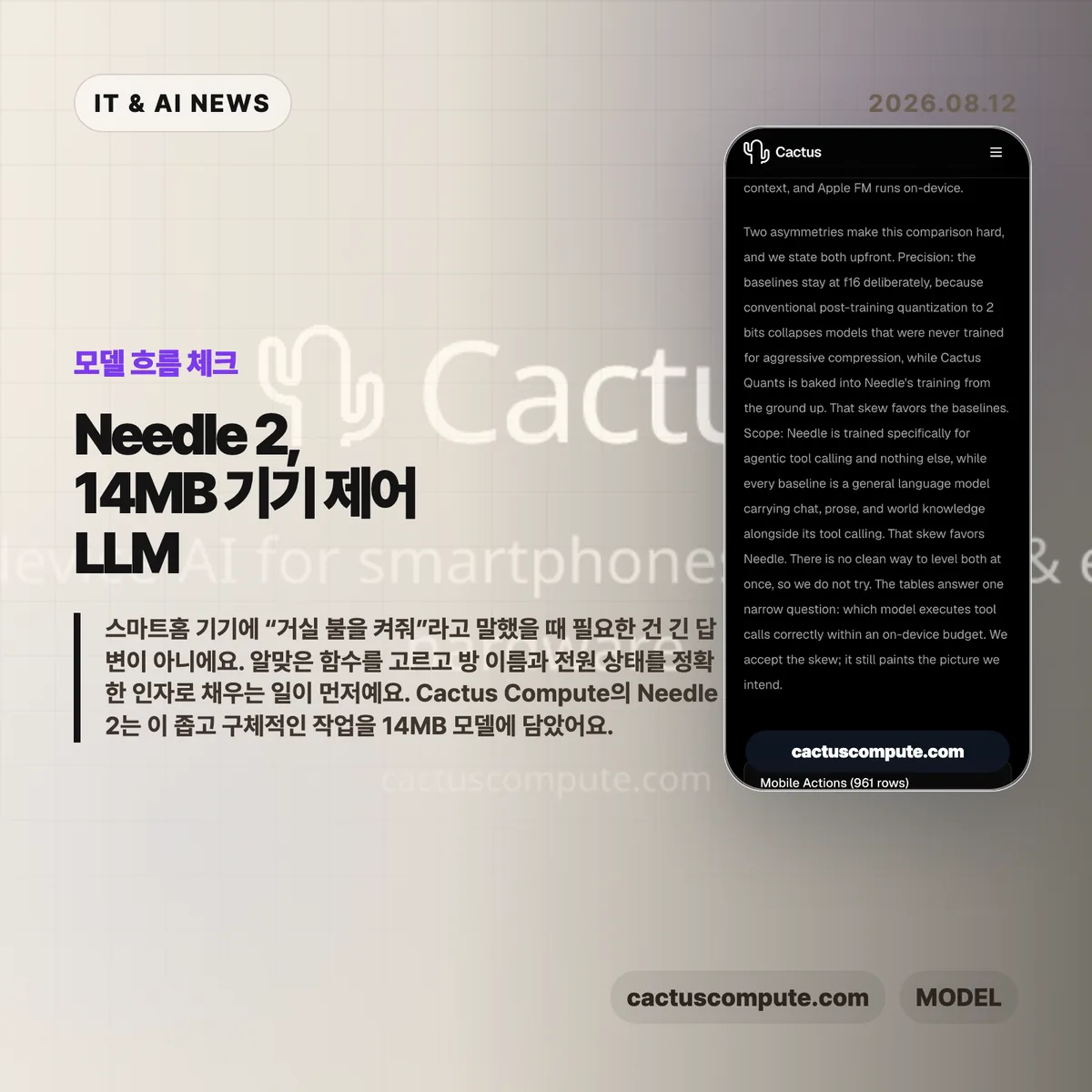 AI 뉴스 썸네일