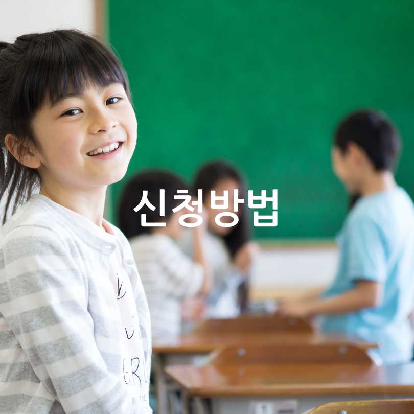 서울시 안심벨 신청기간&middot;사용법