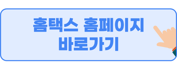 홈페이지 바로가기