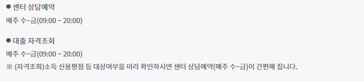 서민금융진흥원 홈페이지 소액생계비