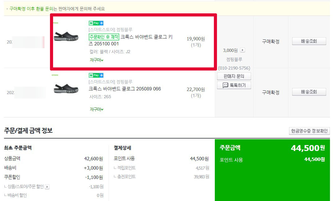 크록스_바야밴드_01