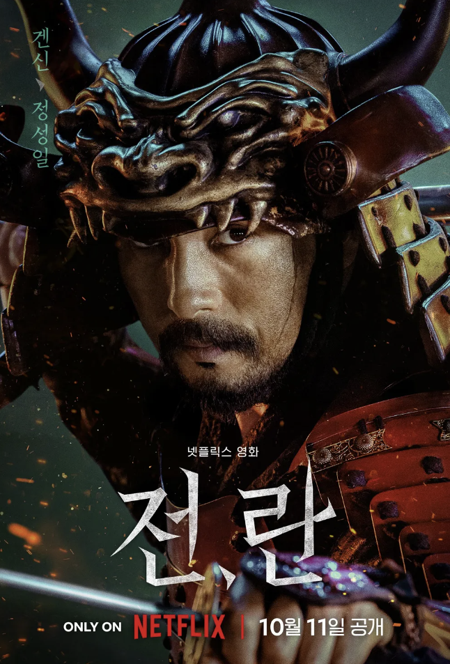정성일