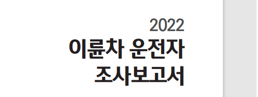 이륜차-퀵서비스-시장-분석