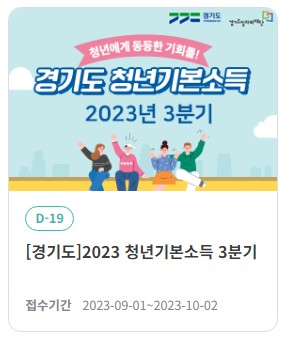 경기도 청년면접수당